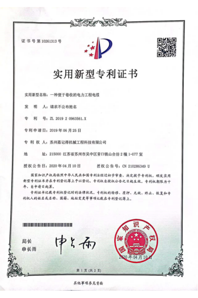 便于卷收的電力工程電纜